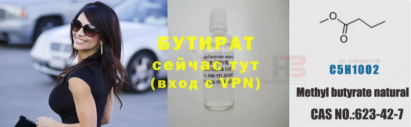 Бутират буратино Асбест