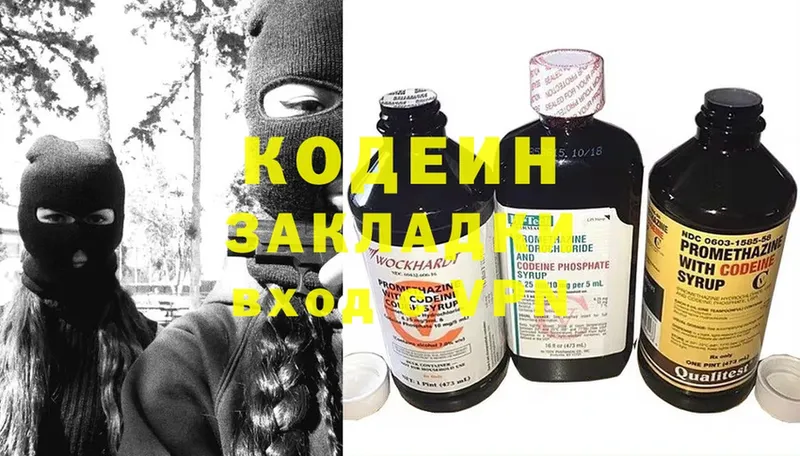 Кодеин Purple Drank  купить   кракен tor  Асбест 