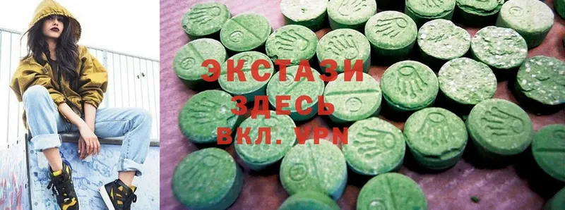 хочу   Асбест  Ecstasy 280 MDMA 